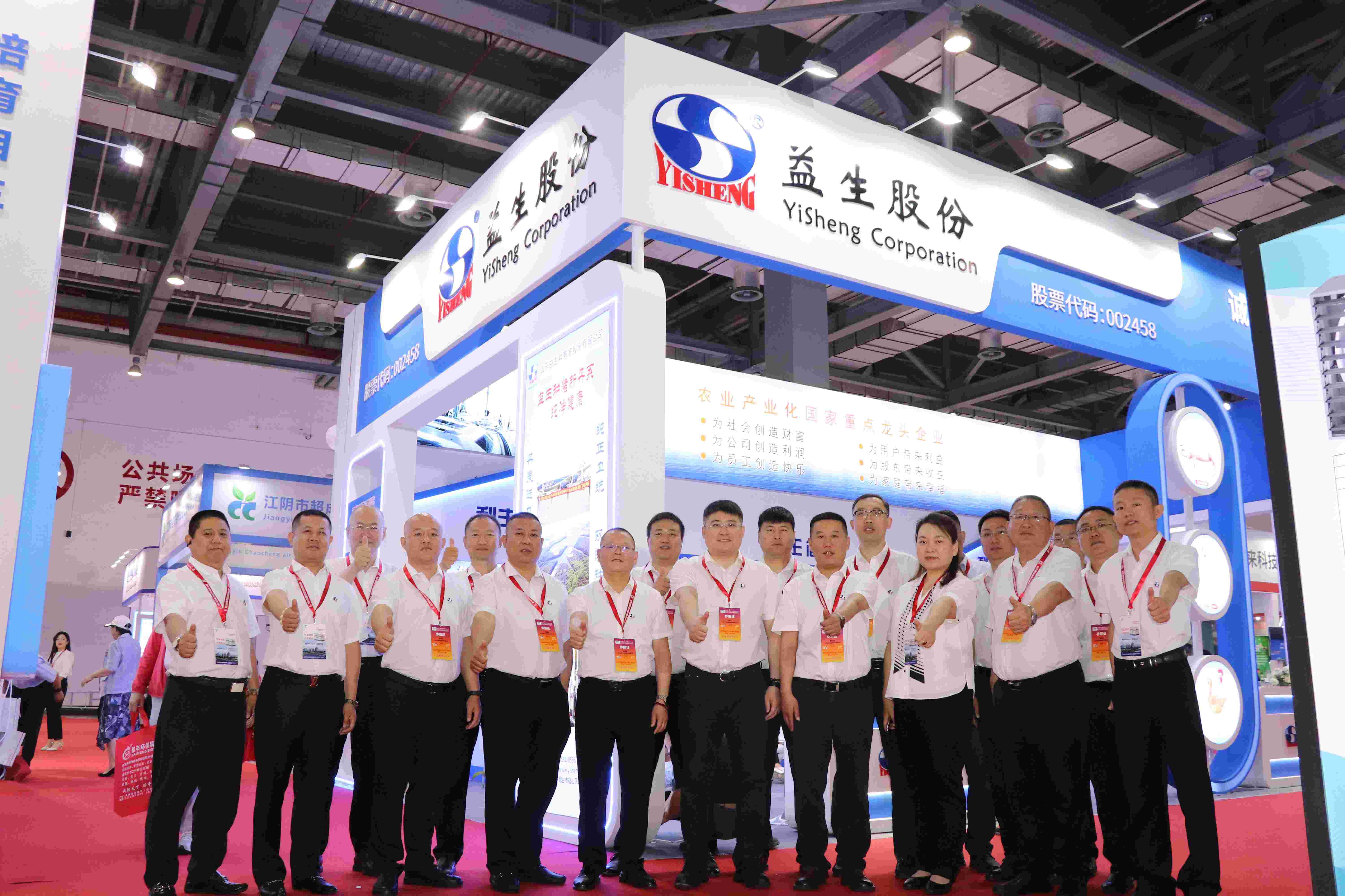 չ᡿ڶʮһ죨2024йҵչ2024йҵչϲʢĻ